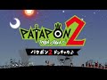 More beat rockin batallions in Patapon 2 trailer