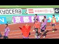 2010 J1 第02節 京都サンガFC 鹿島アントラーズ戦 試合後の挨拶