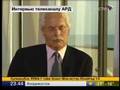 Интервью В.Путина немецкой телекомпани ARD. часть 4