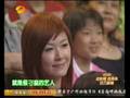 2008快樂大本營十全九美之李宇春部分