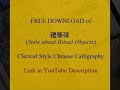 FREE-DOWNLOAD-Chines