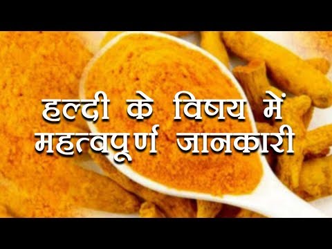 Important information about turmeric