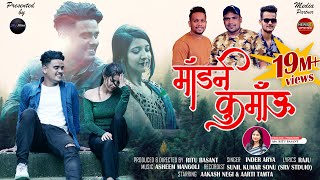 Modern Kumaun  Inder Arya  Akash Negi & Aarti 