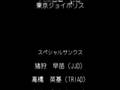ルーマニア#203 エンディング2