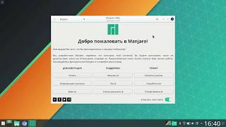 Manjaro Linux – видео обзор