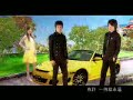 fahrenheit   she   ost opening romantic princess   xin wo 新窩