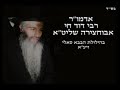 רבי דוד חי אבוחצירה