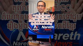 Khmer News - ភាគទី១-តុលាការ.......