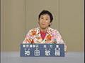神田敏晶 07参議院選挙政見放送