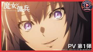 Witch and mercenary - Bande annonce
