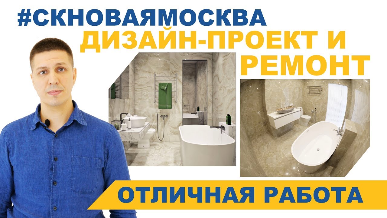 Видеоотзыв Ремонт квартиры по дизайн проекту - отзыв заказчика (ЖК Гарден Парк Эдальго)