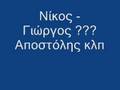 ellinofreneia skai radio nikos giwrgos apostolis klp