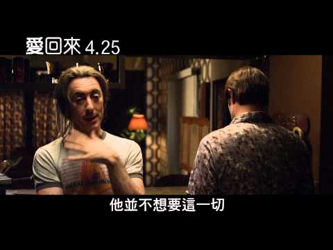 【愛回來】電影中文預告