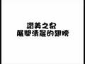 讚美之泉 展開清晨的翅膀
