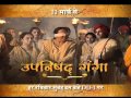 Upanishad Ganga - Promo Video