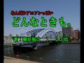 槇原敬之　どんなときも。　1.25倍　アニソンっぽい【転載】