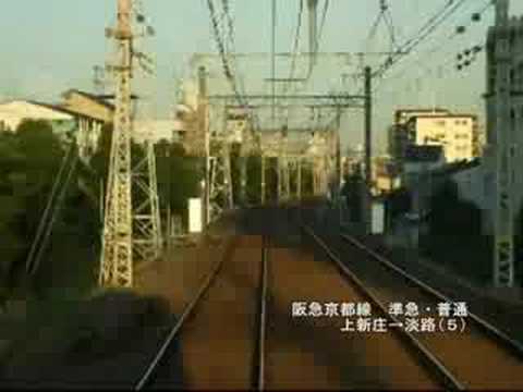 阪急京都線　準急・普通　上新庄→淡路（５）