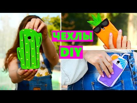 Как сделать чехол для телефона из пластилина Как сделать чехол для телефона из пластилина