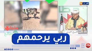 طالع هابط : حادث مرور أليم ببني عباس  .. ربي يرحم الضحايا ويشفي المصابين