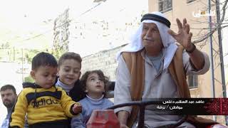 تعرف على قصة قرية #برقة في برنامج #حكاية_قرية