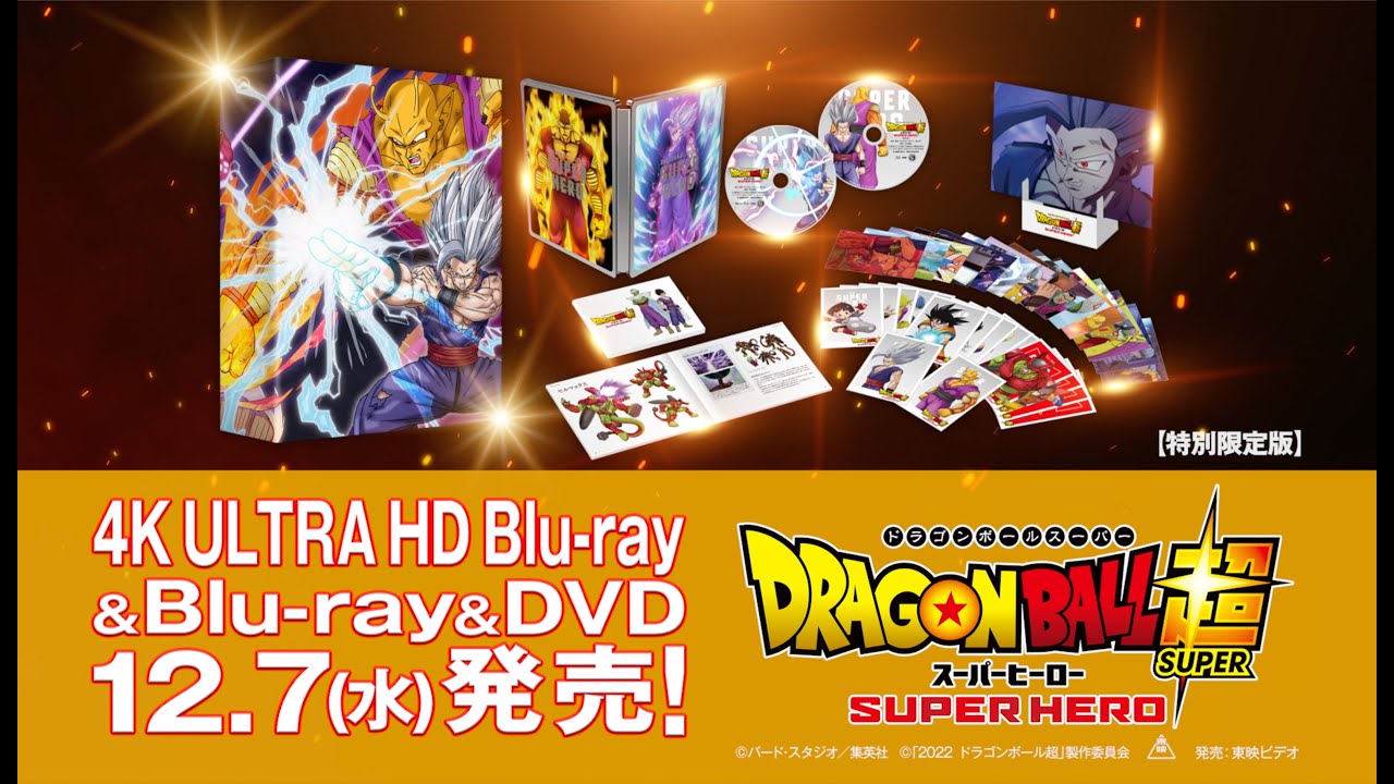 Dragon Ball Super: Super Hero - The Movie - [DVD] Steelbook - Limited  Edition