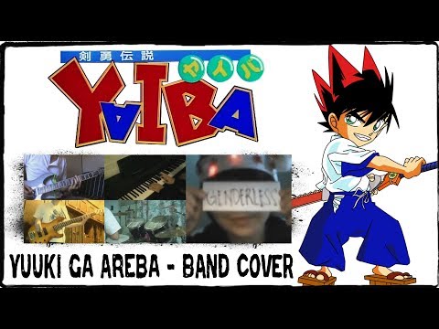 【剣勇伝説YAIBA OP】勇気があれば【コラボしました】