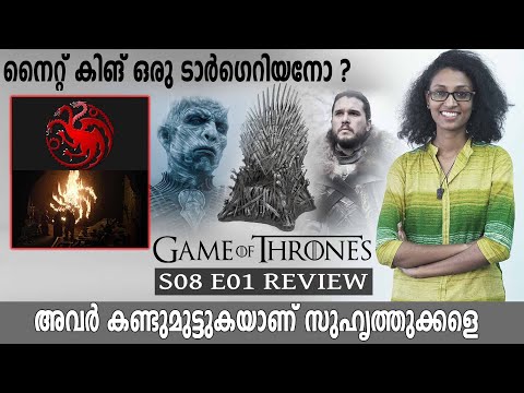 Game Of Thrones S08E01 Review Malayalam | filmibeat Malayalam