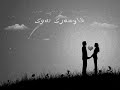 kurdish poem by ismail muhamad