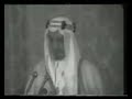 خطاب الملك فيصل في موسم الحج
