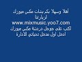 شات شباب الاردن.wmv