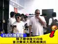 許懷欣 24味 歐陽靖 點正娛樂 報導