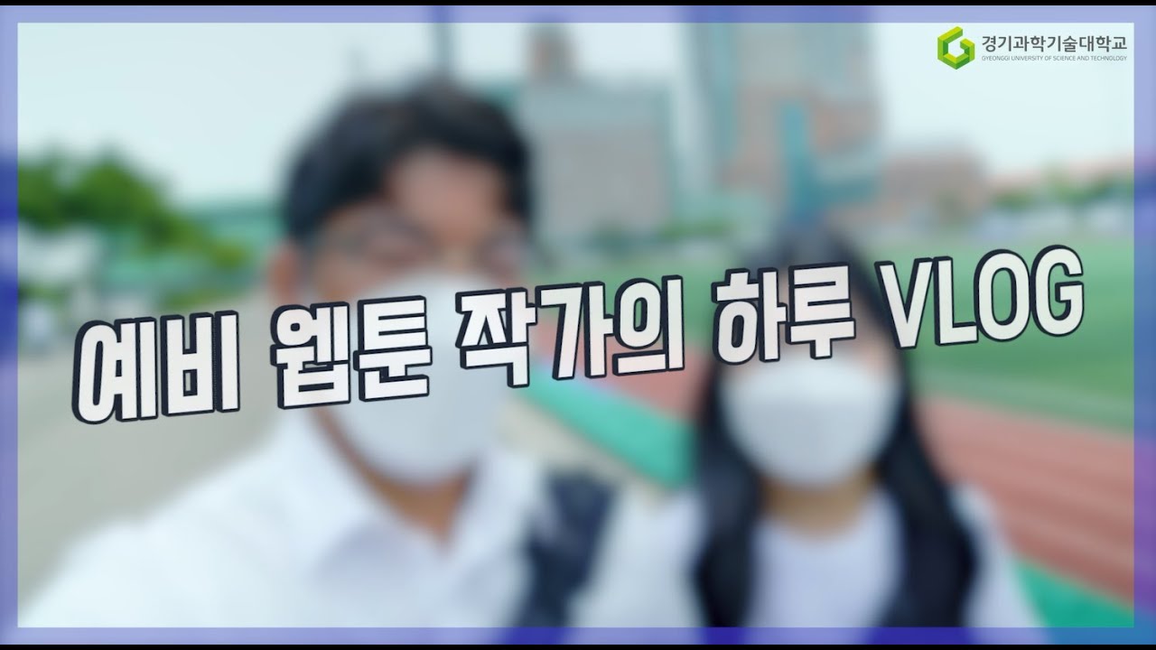 학과 영상 썸네일 이미지
