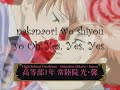 Bokura no Love Style: Sing-a-long.