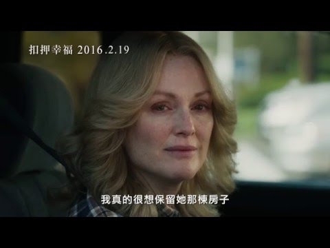 【扣押幸福】預告