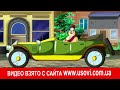 Азбука безопасности на дороге серия 1.mpg