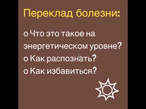 Как сделать переклад на другого человека 330 Как сделать переклад на другого человека 861