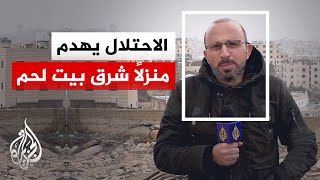 مراسل الجزيرة: قوات الاحتلال هدمت منزلا قيد الإنشاء في بلدة دار صلاح شرق بيت لحم