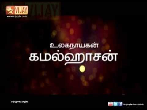 Super Singer - Ulaganayagan