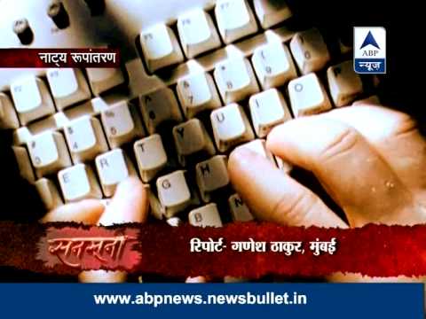 wife - Sansani: Distressed wife attacked by Facebook predator . For more info log on to: www.youtube.com/abpnewsTV.