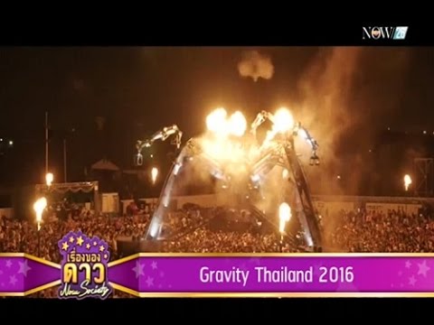 เรื่องของดาว Now Society วันที่ 7 มกราคม 25597