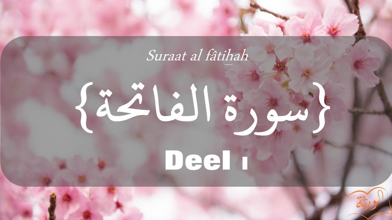 Suraat Al Fetiha (Deel 1)