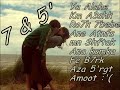 فيروز شايف البحر شو كبير I Miss You 7