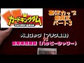 遊戯王裏CK2012夏パート3外道ロック(マリク風味)vsハッピーシャワー 遊戯王