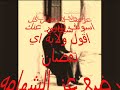 عقوق الام دعوة غفران