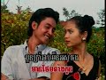 Aun Chea Kou Snai Tee Ponman - Touch Sunnich