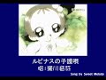 小魔女DoReMi中瀨川音符的角色歌曲之六
