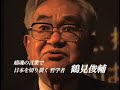 9.11-8.15 日本心中 予告編