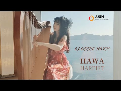 하피스트 하와(HAWA) 소개영상