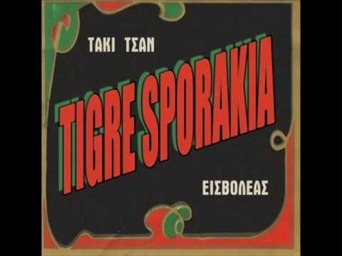 ΜΟΥΝΙΑ - Το τελευταίο (18ο) κομμάτι απ' τον πρώτο και μοναδικό δίσκο των Τιγρέ Σποράκια (Εισβολέας & Τάκι Τσαν), Θεωρία και Πράξη. Το cd κυκλοφόρησε...
