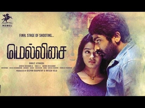 Mellisai Movie trailer #1 Vijay Sethupathi, Gayathrie